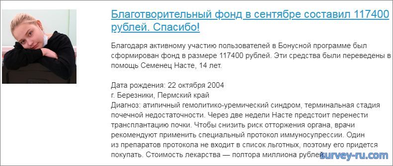 Благотворительный взнос от internetopros.ru