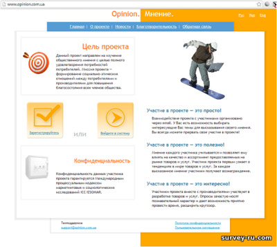 opinion.com.ua - главная страница