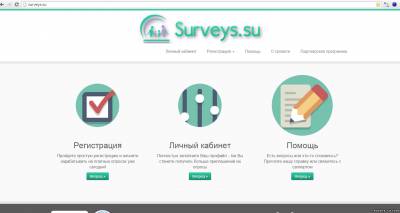 Surveys.su, главная страница