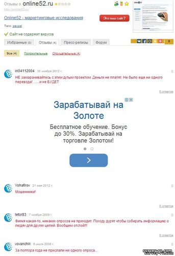 online52.ru отзывы