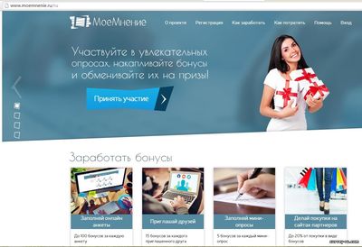 Moemnenie.ru - главная страница