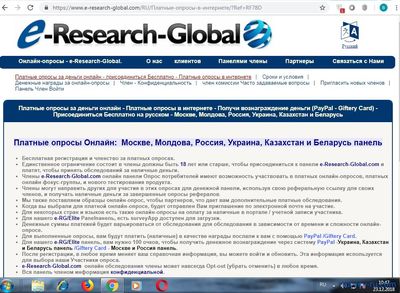e-research-global.com