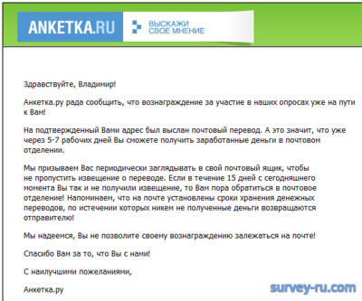 anketka.ru -pismo o vyslannykh dengakh anketka.ru -pismo o vyslannykh dengakh