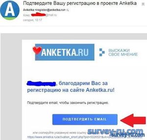 Anketka.ru - письмо