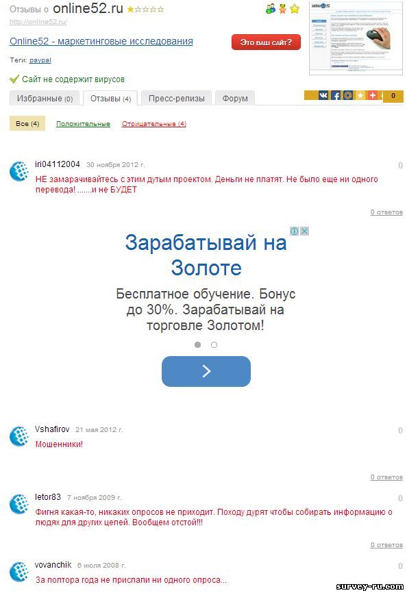 Online52-otzivi Online52-otzivi