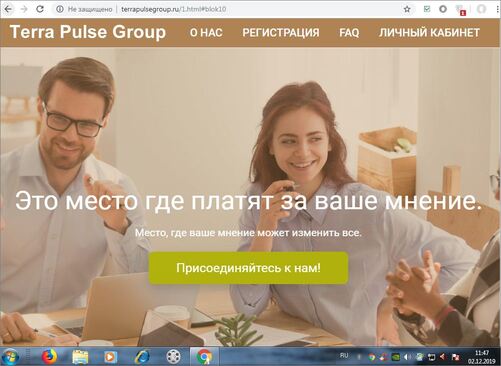 Главная страница terrapulsegroup.ru