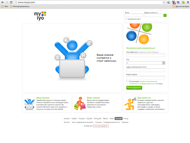 myiyo.com - главная страница myiyo.com
