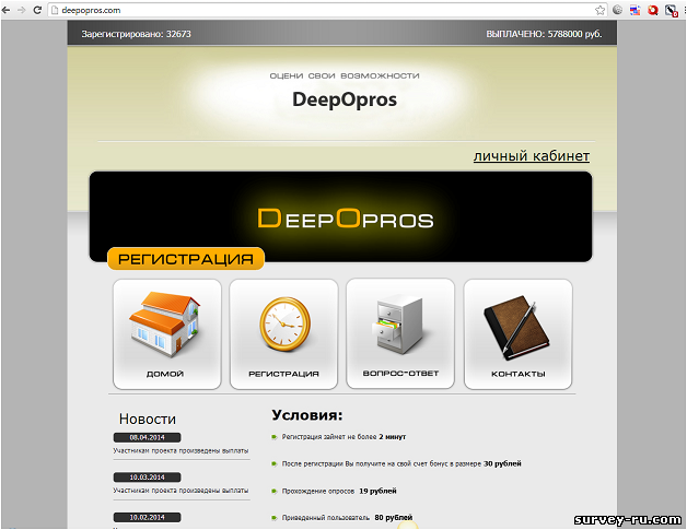 deepopros.com