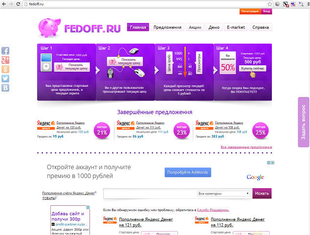 fedoff.ru - главная страница