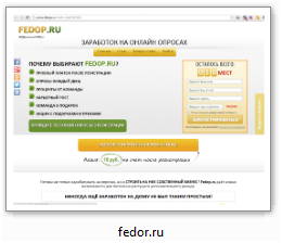Fedop.ru
