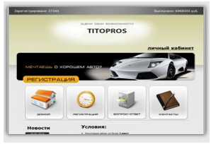 titopros.com