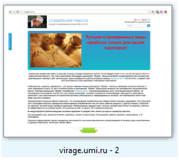 virage.umi.ru - Корпорация Вираж