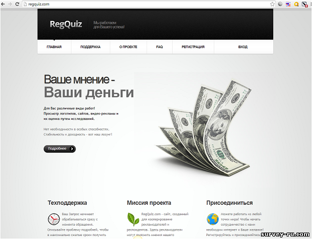 regquiz.com