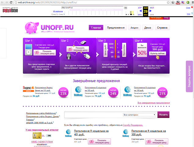 unoff.ru - главная страница