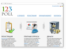 123poll.ru - главная страница