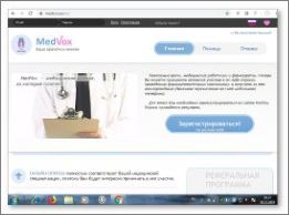 medvox.eu - главная страница