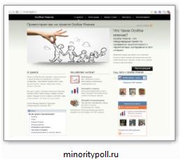 minoritypoll.ru