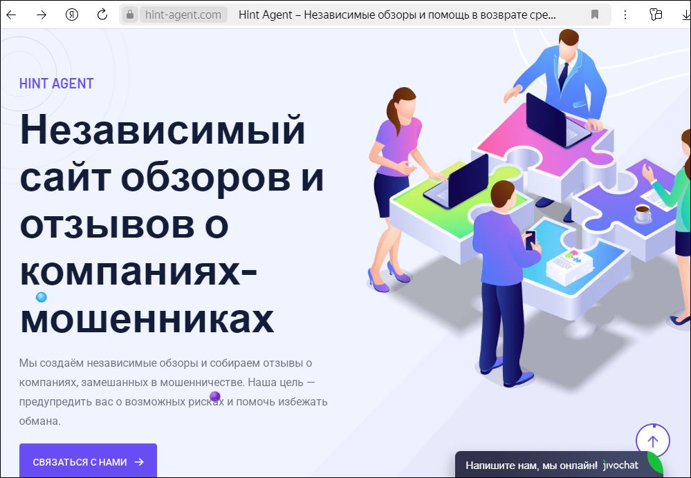 Hint Agent