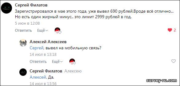 Отзыв о vopros.moscow