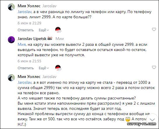 Отзыв о В.Опрос