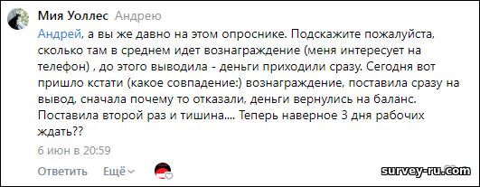 Комментарий о В.Опрос