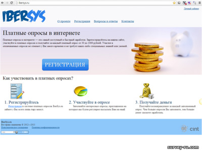Главная страница ibersys.ru 2013 года