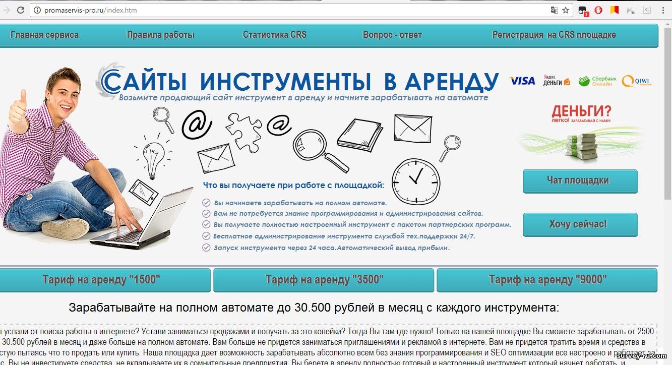 Как раскрутить сайт. Раскрутка сайта шаблон письма. Как прорекламировать мой сайт по этапно. Как просто.ru. Первый сайт реклама
