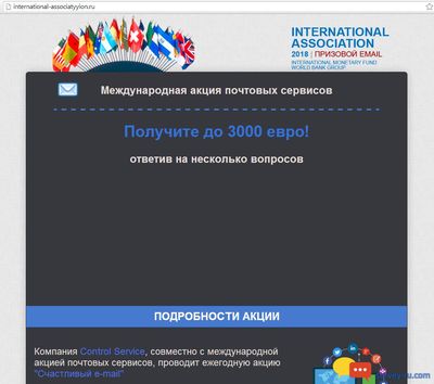 international-associatyyion.ru - Международной акции почтовых сервисов
