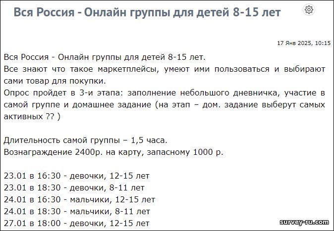 Онлайн группы для детей