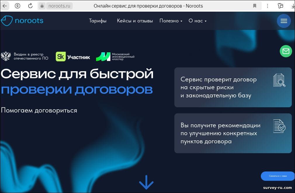 Noroots.ru - главная страница