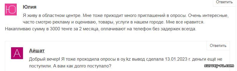 Положительные отзывы о Oy.kz