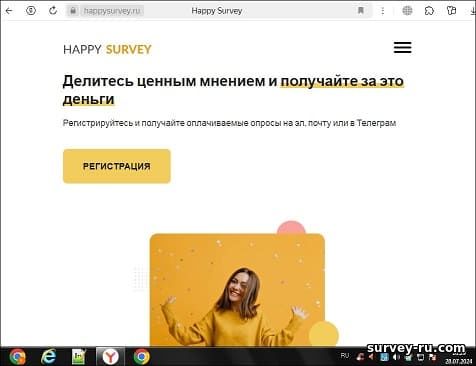 Главная страница happysurvey.ru