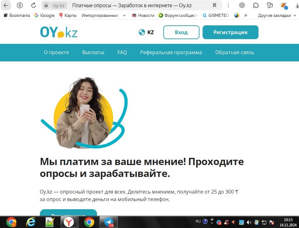 Главная страница Oy.kz