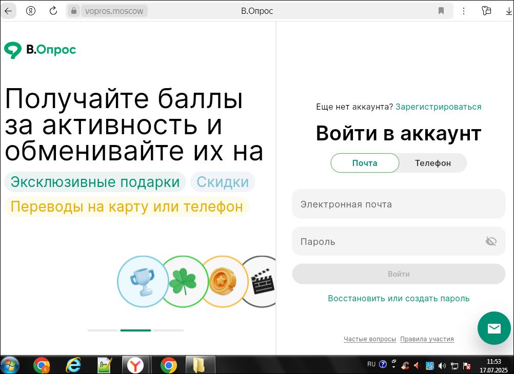 В.Опрос - главная страница